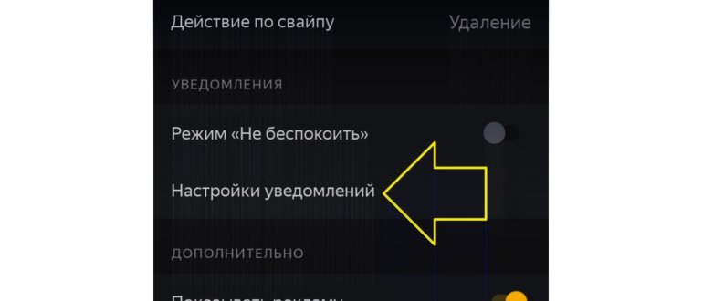 Как показать/скрыть уведомления на заблокированном