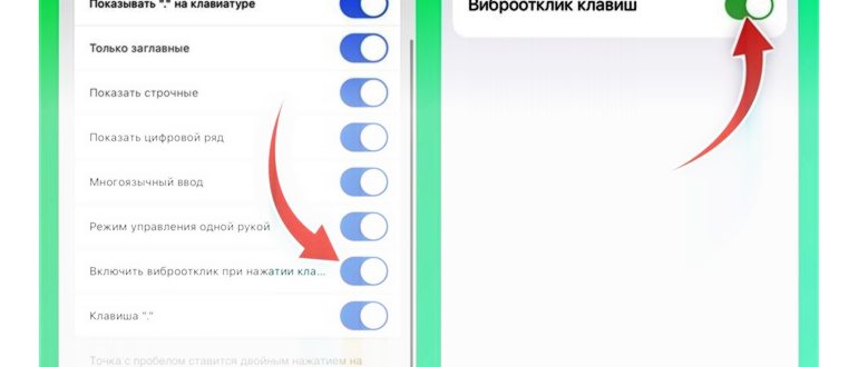Как отключить звук на