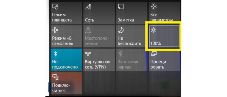 Регулировка