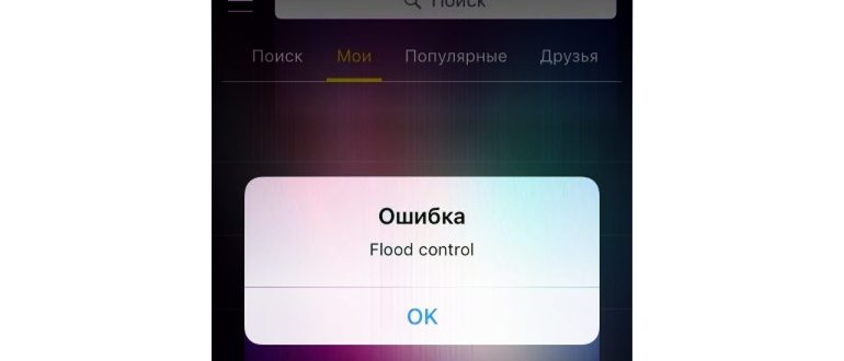 Ошибка-подключения-к-интернету-в-приложении