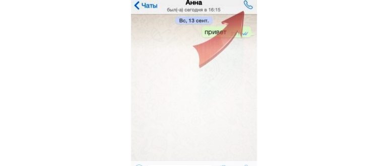 Порядок установки WhatsApp на разные модели