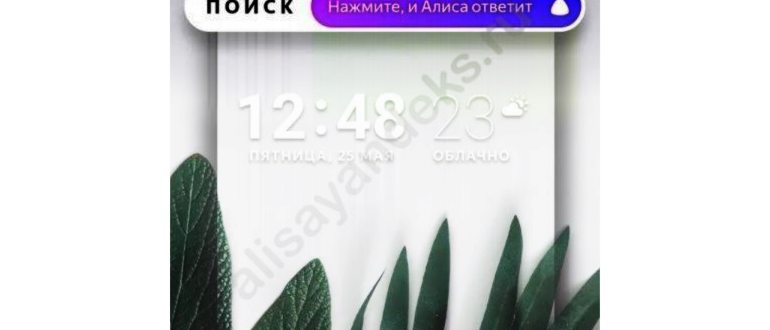 Что такое Яндекс.Лаунчер