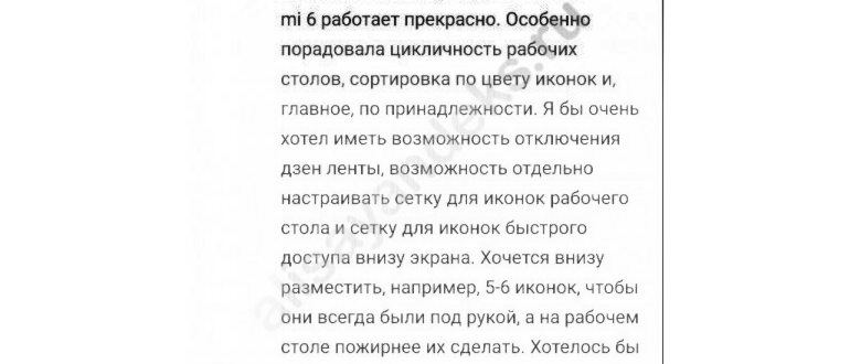 Рабочий стол поменян на