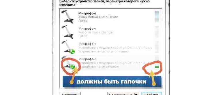 Что делать, если не работает микрофон на ноутбуке,