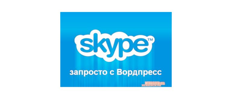 Skype