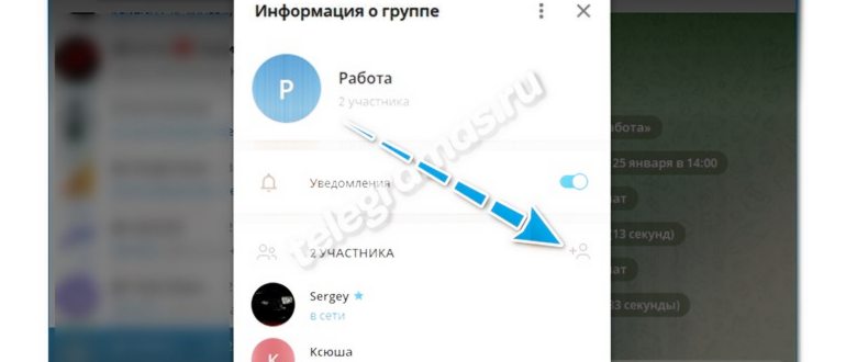 групповой звонок с