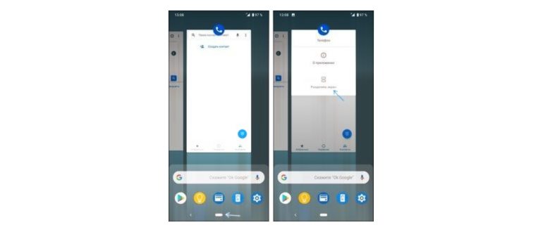 2 экрана на телефоне Android - как открыть/закрыть