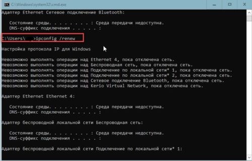 Получаем новый ip адрес