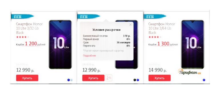 Условия рассрочки в МТС