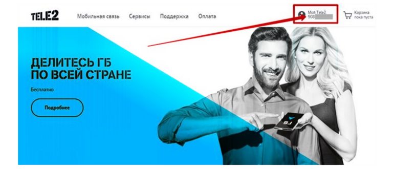 Подключение услуги Пакет