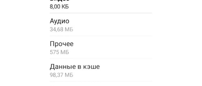 Как убрать прослушку с мобильного телефона