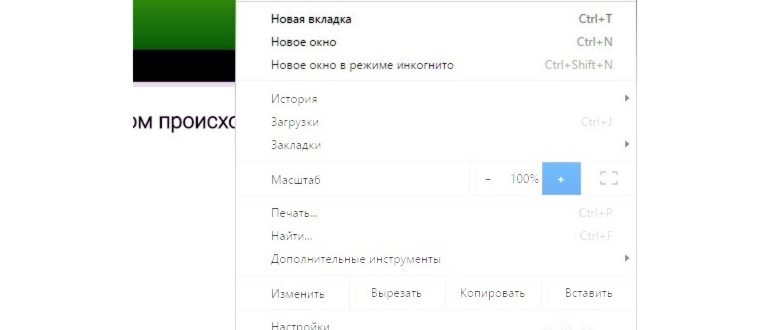 Как увеличить масштаб страницы в