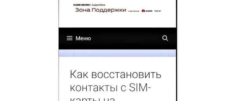 Как узнать пароль от сайта на Android? Приложения