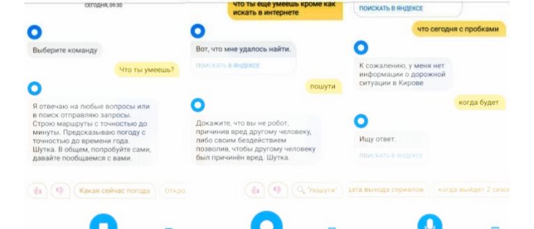 Настройки Яндекс