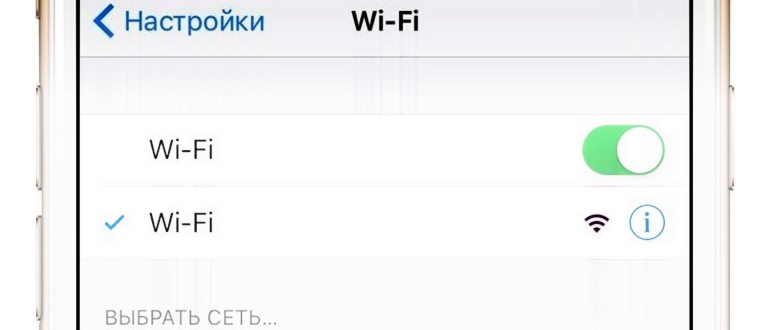 поделиться паролем Wi-Fi с