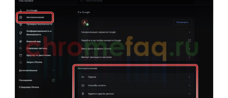 Как посмотреть пароль от почты на