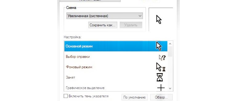 указатель