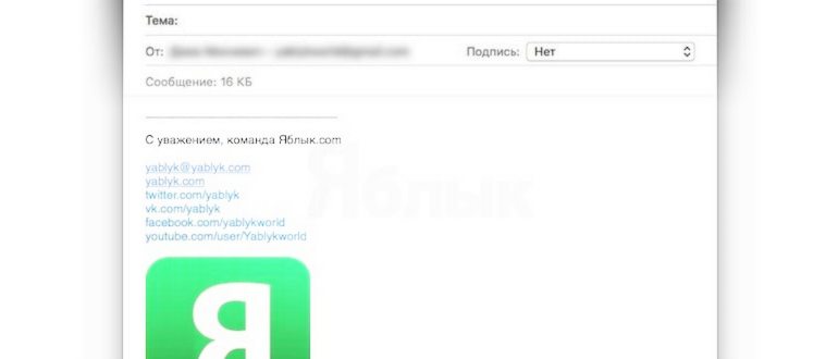 Как создать HTML-подпись с картинкой