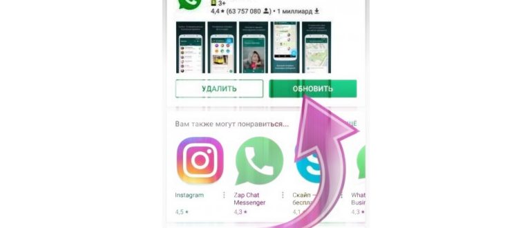 Что делать, если Ватсап забивает память телефона