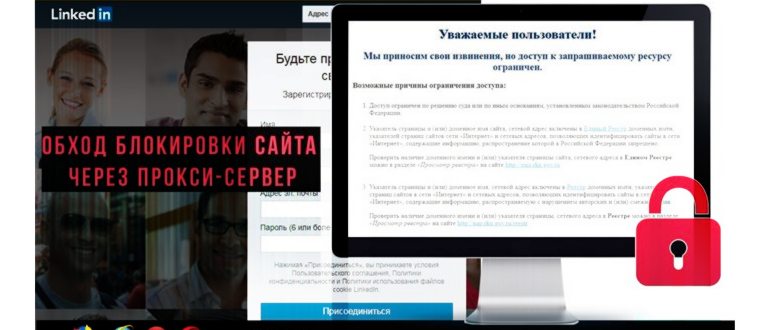 Как зайти через