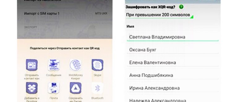 Контакты
