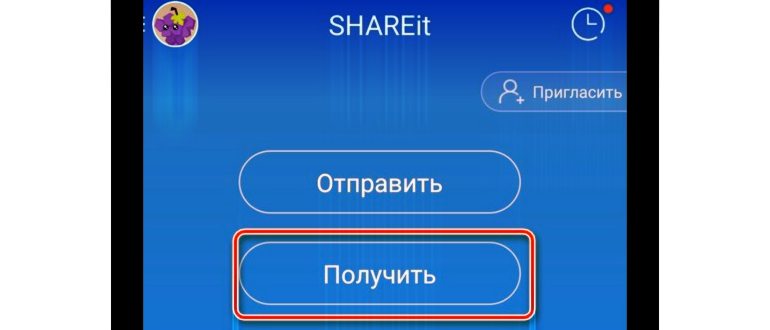 Способ №6: Как передать большие файлы через