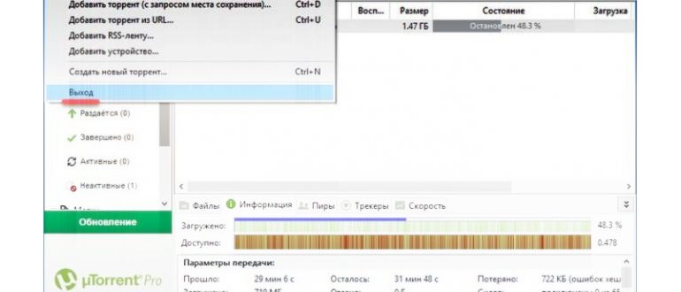 Устраняем