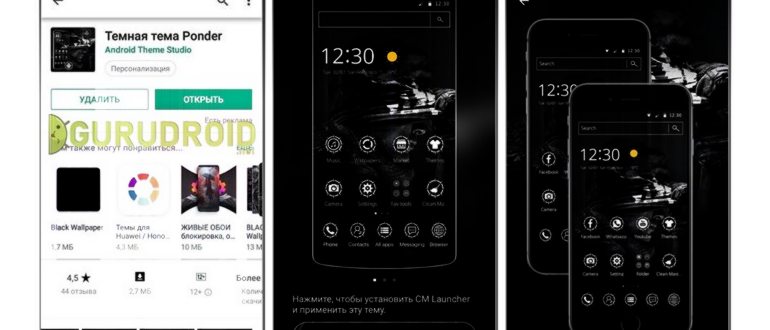Приложение G-Pix для темной темы на