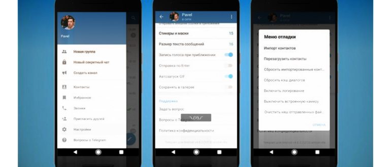 Как очистить Telegram на айфон и ПК: контакты,