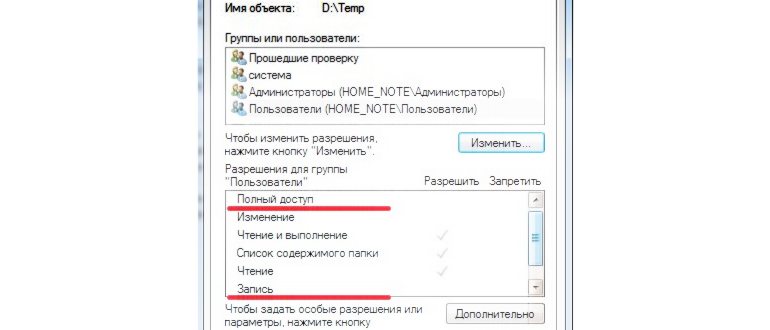 Как удалить неудаляемую программу с