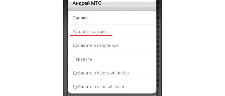Удаление