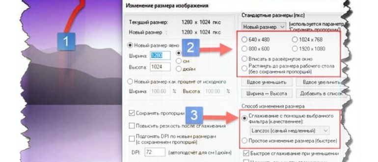 как уменьшить размер файла без потери качества