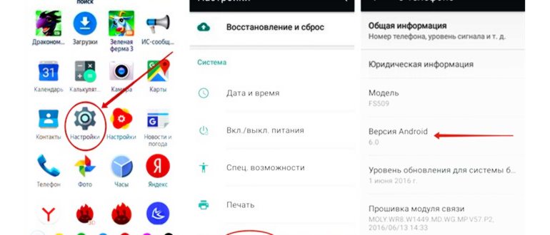 Как на Андроид отключить звук