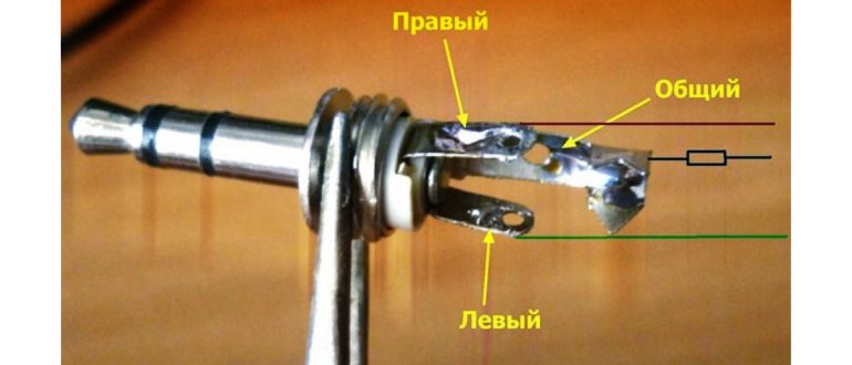 Как правильно припаять провода к штекеру
