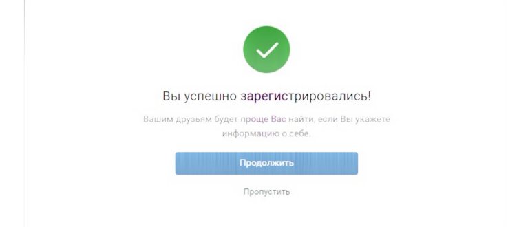 Успешная