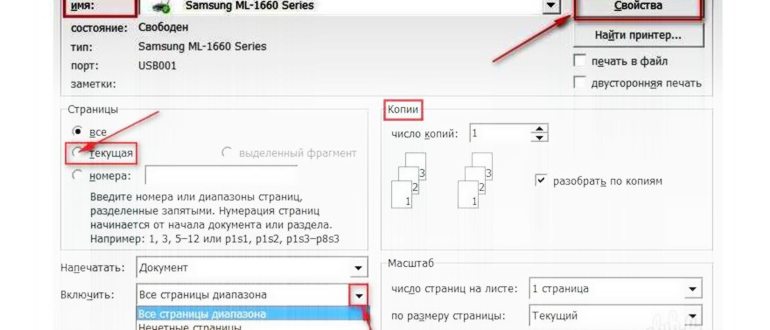 Как подключить принтер к ноутбуку: несколько