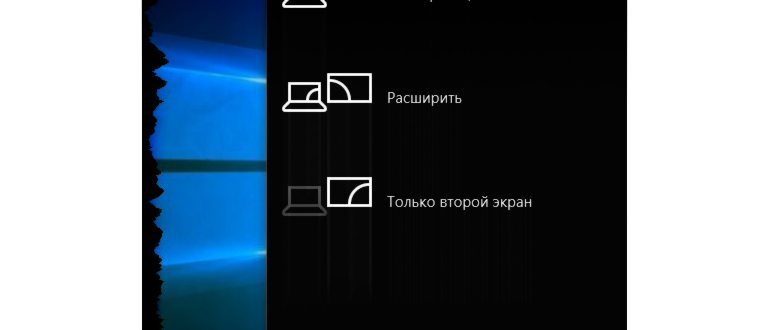 как отобразить на экране телевизора тоже что и на