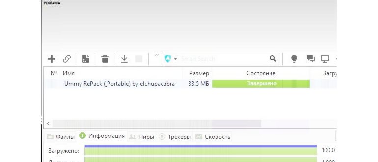 «Я тебя по IP вычислю». Посмотри, что качает