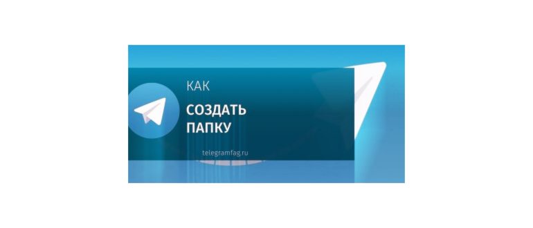 Секретный чат в