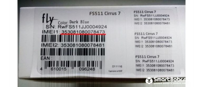 как узнать IMEI