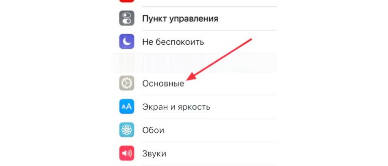 раздел настроек