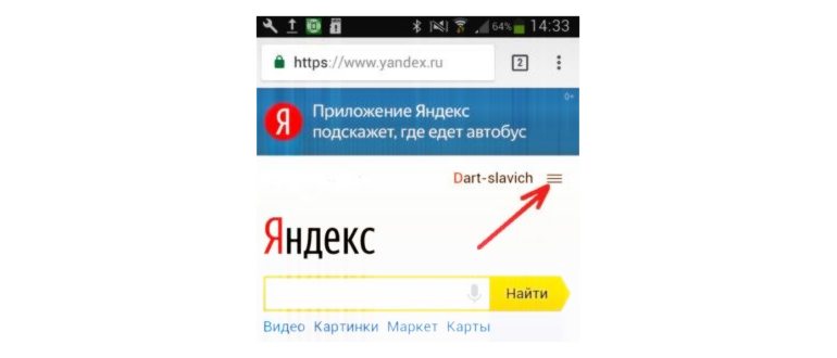 Как удалить кэш Яндекса на телефоне и освободить память