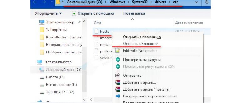 открыть в
