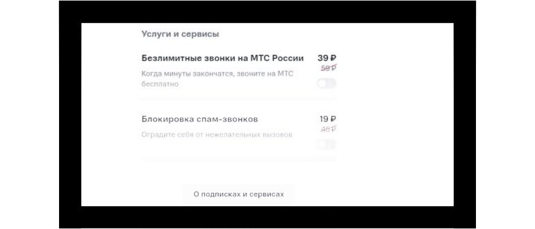 Подключение