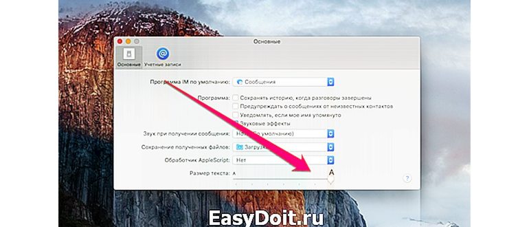 Увеличение
