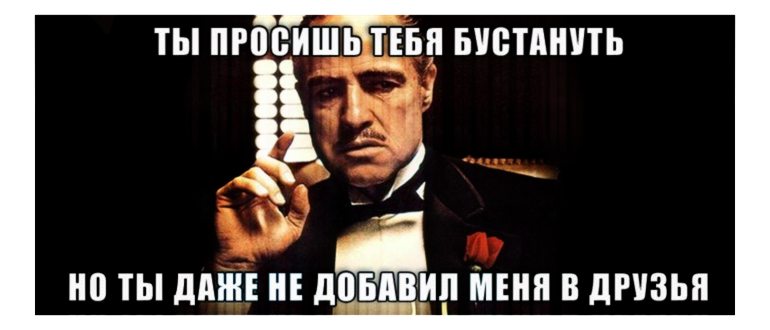 Как добавить друга в