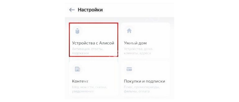 голос