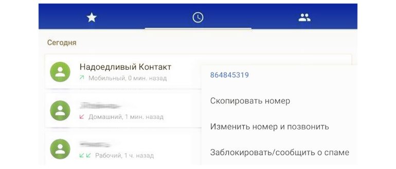 блокировкой,блокировка,настройках