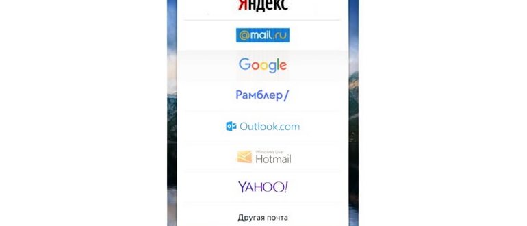 Регистрация в Mail