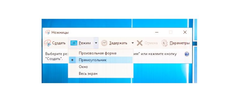 Ножницы режим